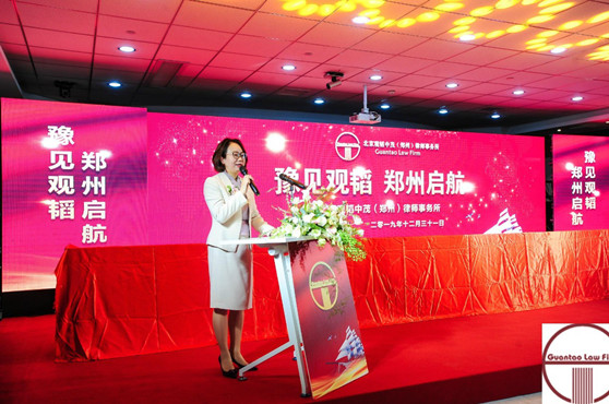 赌博网站中茂（郑州）律师事务所开业暨律师制度恢复四十周年论坛圆满举行