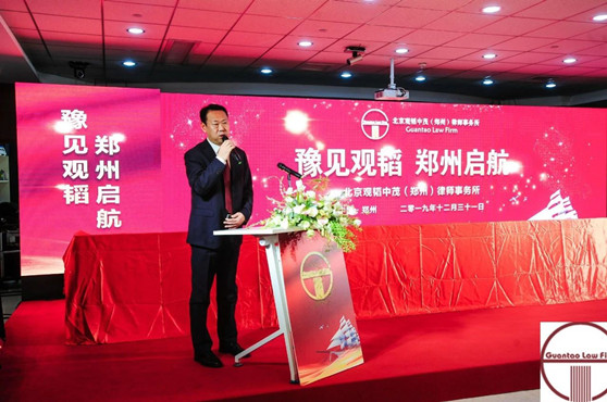 赌博网站中茂（郑州）律师事务所开业暨律师制度恢复四十周年论坛圆满举行