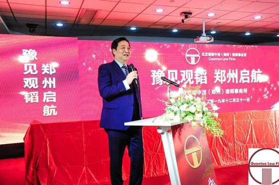 赌博网站中茂（郑州）律师事务所开业暨律师制度恢复四十周年论坛圆满举行