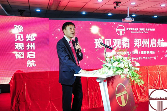 赌博网站中茂（郑州）律师事务所开业暨律师制度恢复四十周年论坛圆满举行