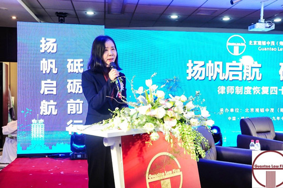 赌博网站中茂（郑州）律师事务所开业暨律师制度恢复四十周年论坛圆满举行