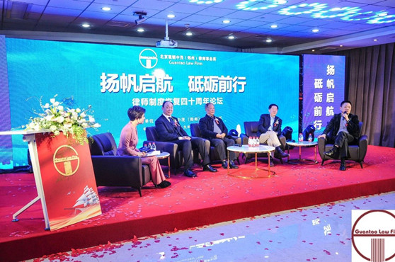 赌博网站中茂（郑州）律师事务所开业暨律师制度恢复四十周年论坛圆满举行