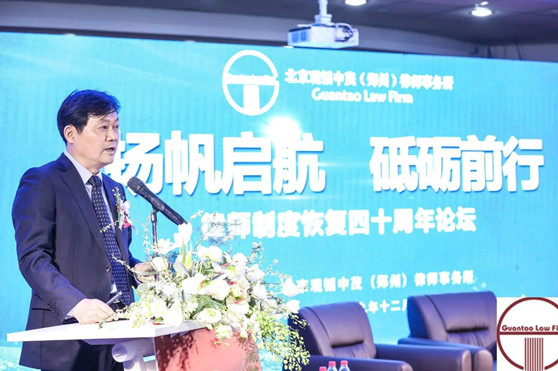 赌博网站中茂（郑州）律师事务所开业暨律师制度恢复四十周年论坛圆满举行