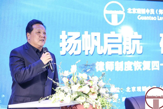 赌博网站中茂（郑州）律师事务所开业暨律师制度恢复四十周年论坛圆满举行