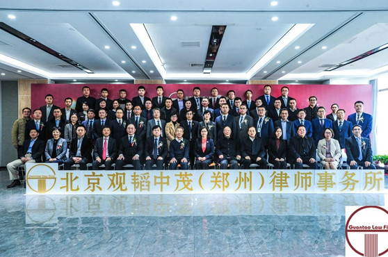 赌博网站中茂（郑州）律师事务所开业暨律师制度恢复四十周年论坛圆满举行