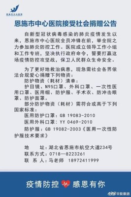 抗击疫情，驰援湖北 ——亚洲最大赌博网站中茂上海办公室向湖北疫区紧急捐赠医用防疫物资