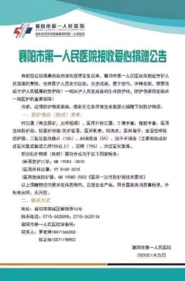 抗击疫情，驰援湖北 ——亚洲最大赌博网站中茂上海办公室向湖北疫区紧急捐赠医用防疫物资