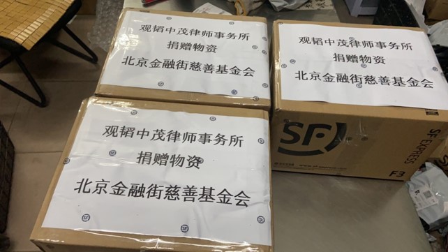 抗击疫情，亚洲最大赌博网站中茂一直在行动