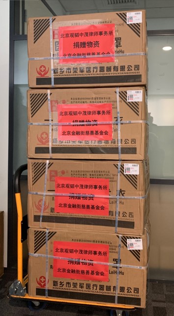 抗击疫情，亚洲最大赌博网站中茂一直在行动