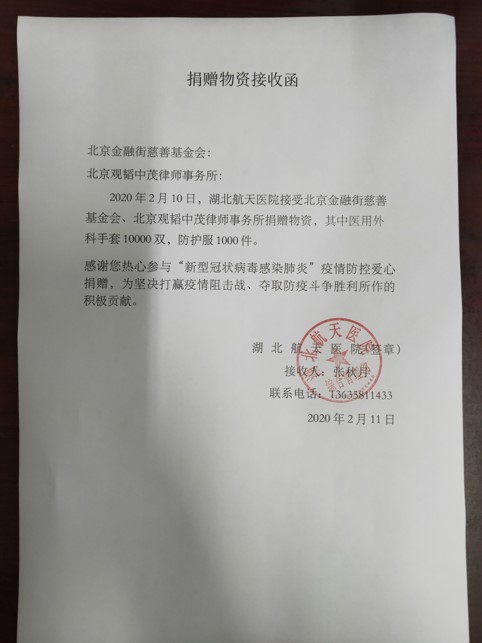 抗击疫情，亚洲最大赌博网站中茂一直在行动