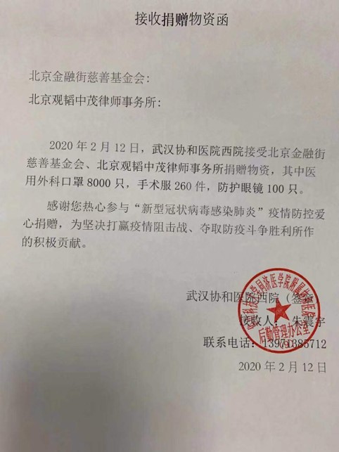 抗击疫情，亚洲最大赌博网站中茂一直在行动