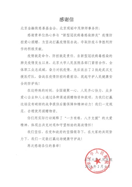 抗击疫情，亚洲最大赌博网站中茂一直在行动