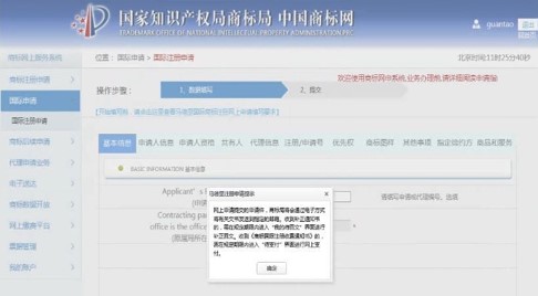 赌博网站视点 | 抗疫情 赌博网站马德里商标国际注册实践