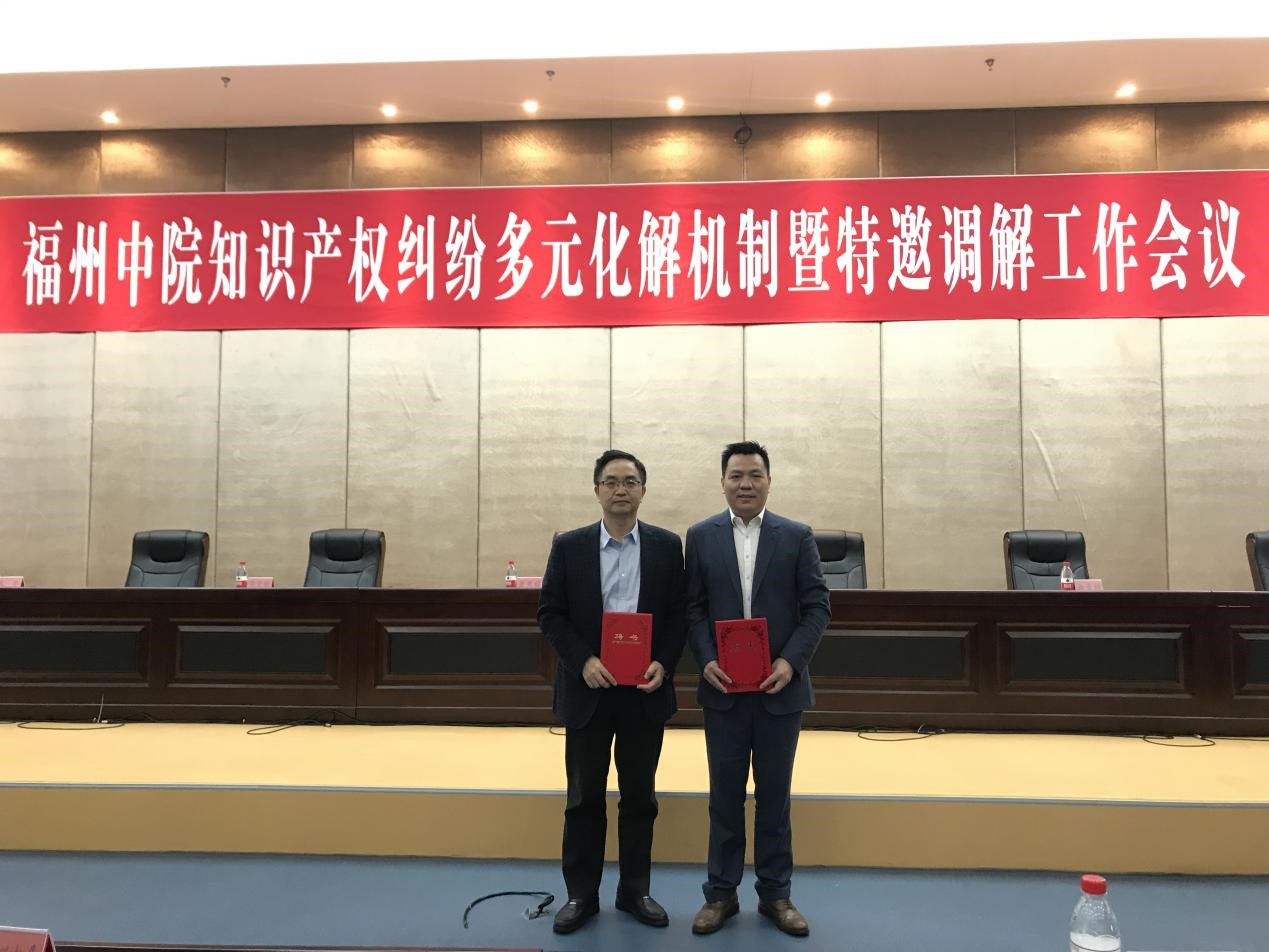 亚洲最大赌博网站动态 | 亚洲最大赌博网站中茂福州办公室江小金律师、刘宁律师受聘成为福州市中级人民法院特邀调解员