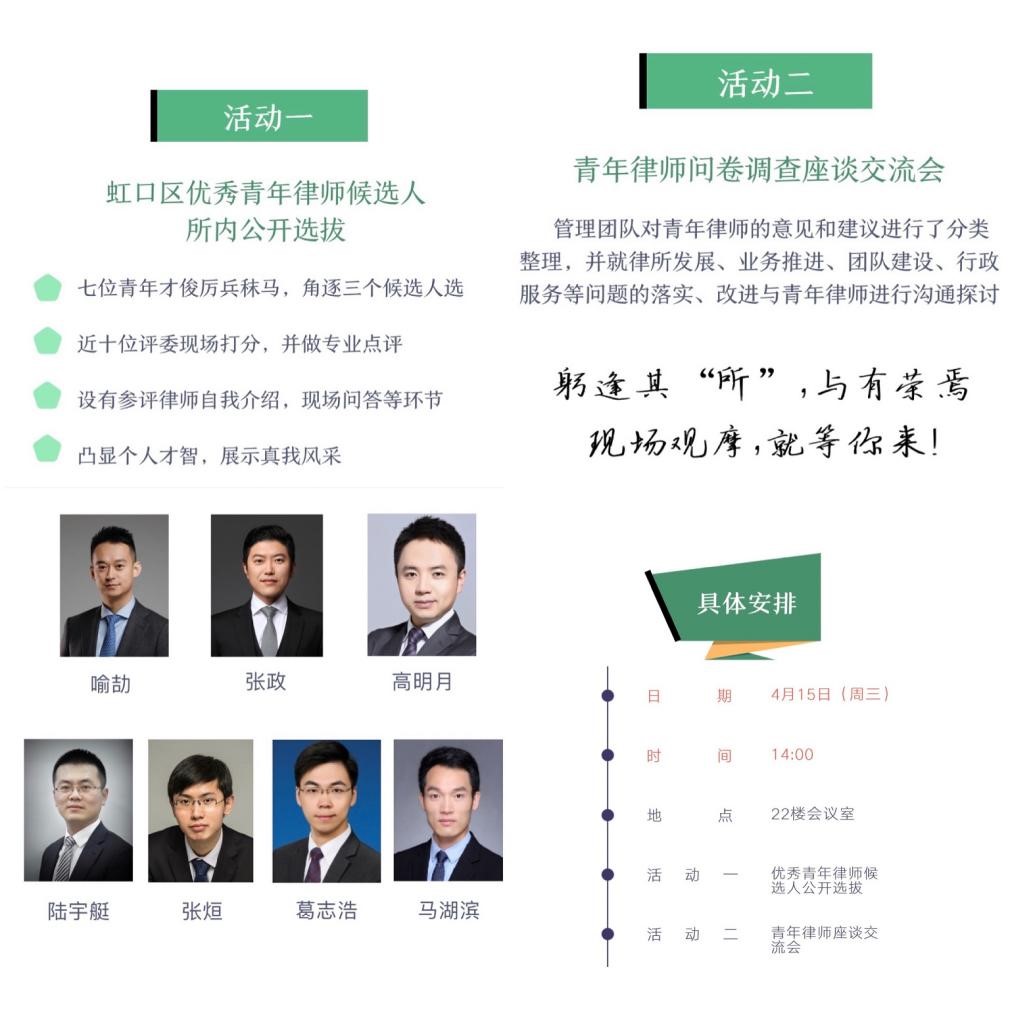 躬逢其“所”与有荣焉—— 赌博网站中茂上海办公室成功举办青年律师专场活动