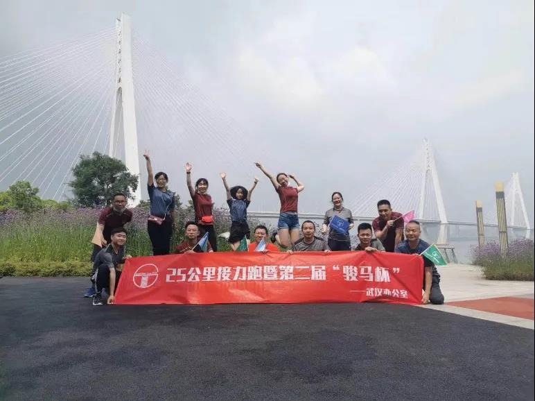 赌博网站中茂第二届“骏马杯”25公里接力跑成功举办