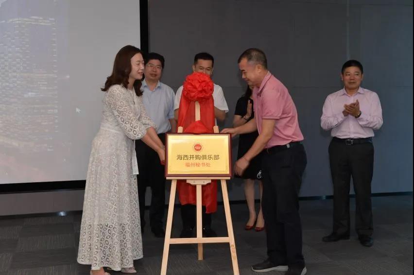 聚焦并购发展——2020年海西并购沙龙在福州成功举办 聚焦并购发展——2020年海西并购沙龙在福州成功举办