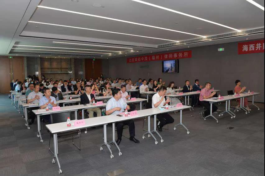聚焦并购发展——2020年海西并购沙龙在福州成功举办 聚焦并购发展——2020年海西并购沙龙在福州成功举办