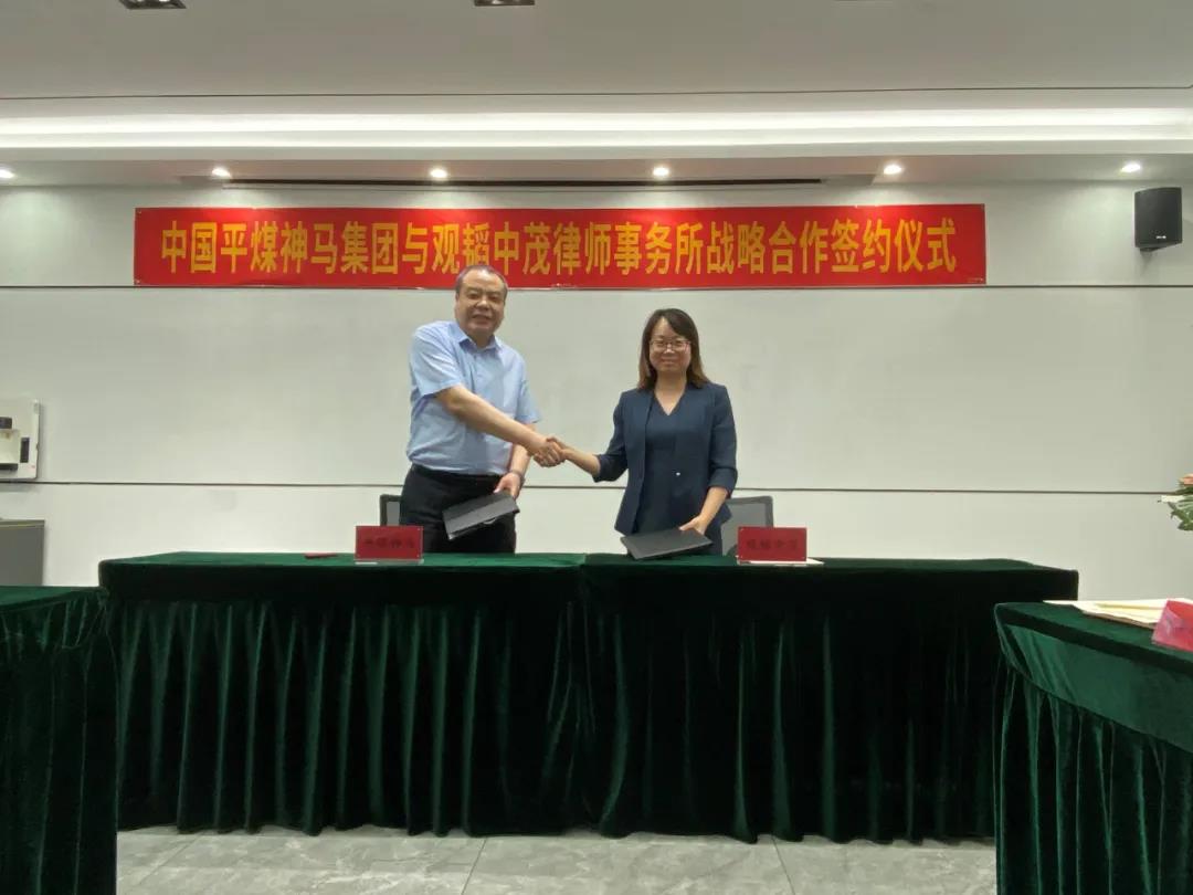 中国平煤神马集团与亚洲最大赌博网站中茂律师事务所签订战略合作协议 中国平煤神马集团与亚洲最大赌博网站中茂律师事务所签订战略合作协议