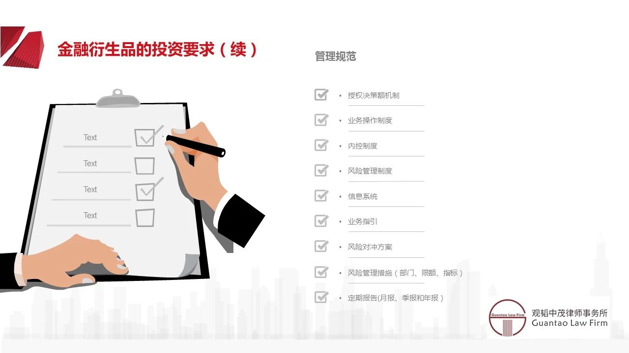 亚洲最大赌博网站解读 | 保险资金运用系列专题——保险资金投资金融衍生产品合规问题