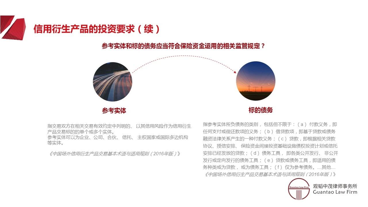 亚洲最大赌博网站解读 | 保险资金运用系列专题——保险资金投资金融衍生产品合规问题
