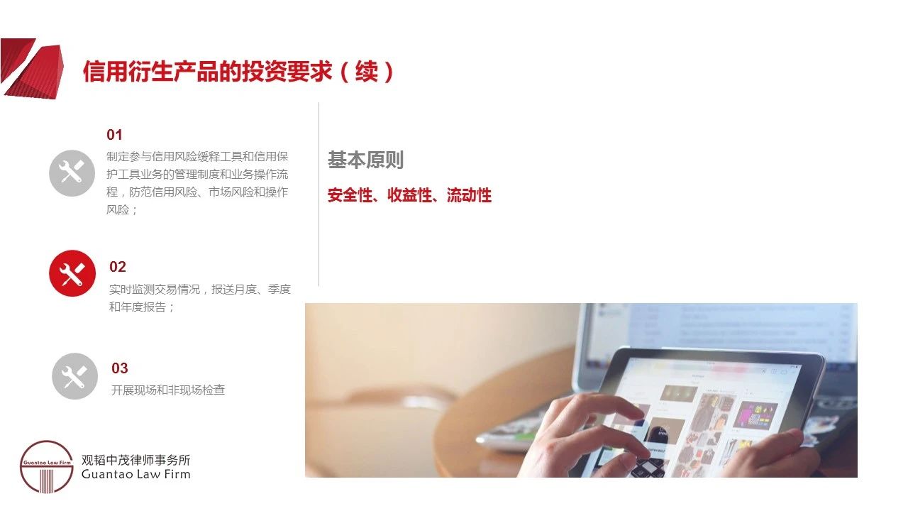 亚洲最大赌博网站解读 | 保险资金运用系列专题——保险资金投资金融衍生产品合规问题