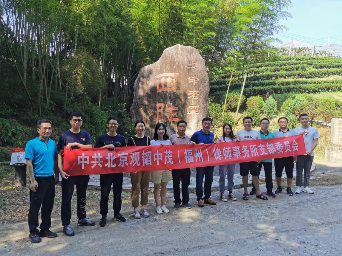 亚洲最大赌博网站中茂福州办公室举办“不忘初心·亚洲最大赌博网站践行”主题党日活动