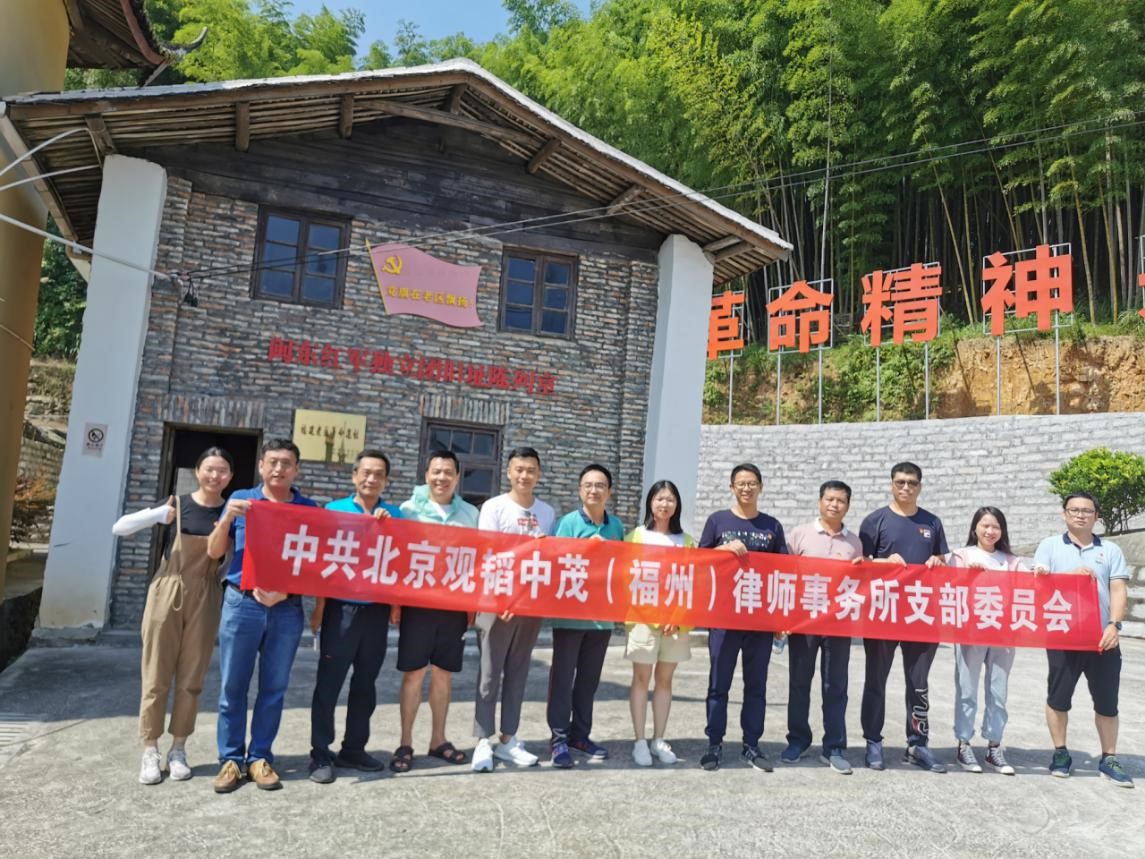 亚洲最大赌博网站中茂福州办公室举办“不忘初心·亚洲最大赌博网站践行”主题党日活动