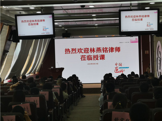 亚洲最大赌博网站动态 | 福州办公室林燕铭律师受厦门市妇幼保健院邀请开展《民法典》专场讲座 亚洲最大赌博网站动态 | 福州办公室林燕铭律师受厦门市妇幼保健院邀请开展《民法典》专场讲座