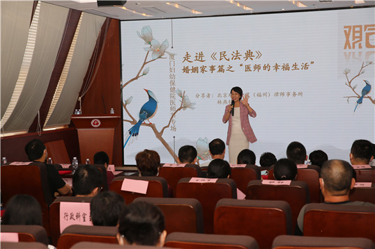 亚洲最大赌博网站动态 | 福州办公室林燕铭律师受厦门市妇幼保健院邀请开展《民法典》专场讲座 亚洲最大赌博网站动态 | 福州办公室林燕铭律师受厦门市妇幼保健院邀请开展《民法典》专场讲座