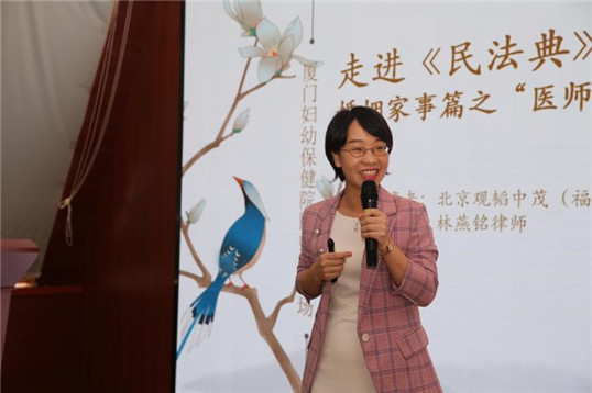 亚洲最大赌博网站动态 | 福州办公室林燕铭律师受厦门市妇幼保健院邀请开展《民法典》专场讲座 亚洲最大赌博网站动态 | 福州办公室林燕铭律师受厦门市妇幼保健院邀请开展《民法典》专场讲座