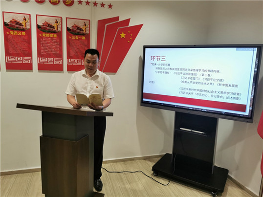 亚洲最大赌博网站中茂福州办公室党支部召开2020年度第三次党员大会组织学习党的十九届四中全会精神