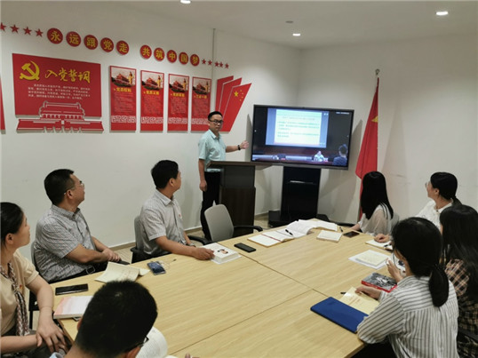 亚洲最大赌博网站中茂福州办公室党支部召开2020年度第三次党员大会组织学习党的十九届四中全会精神