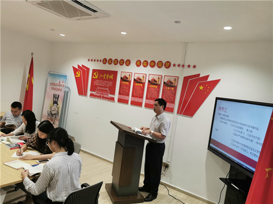 亚洲最大赌博网站中茂福州办公室党支部召开2020年度第三次党员大会组织学习党的十九届四中全会精神