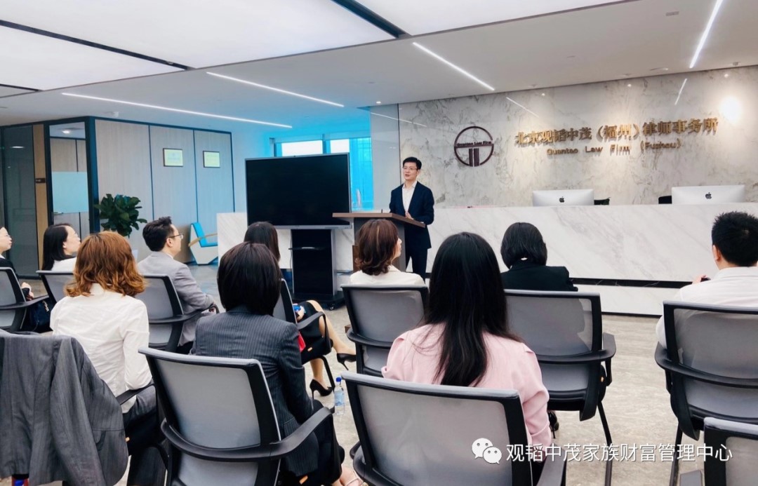 赌博网站动态 | “行稳致远 传承有道” 第三届赌博网站中茂家族财富管理论坛于福州成功举行