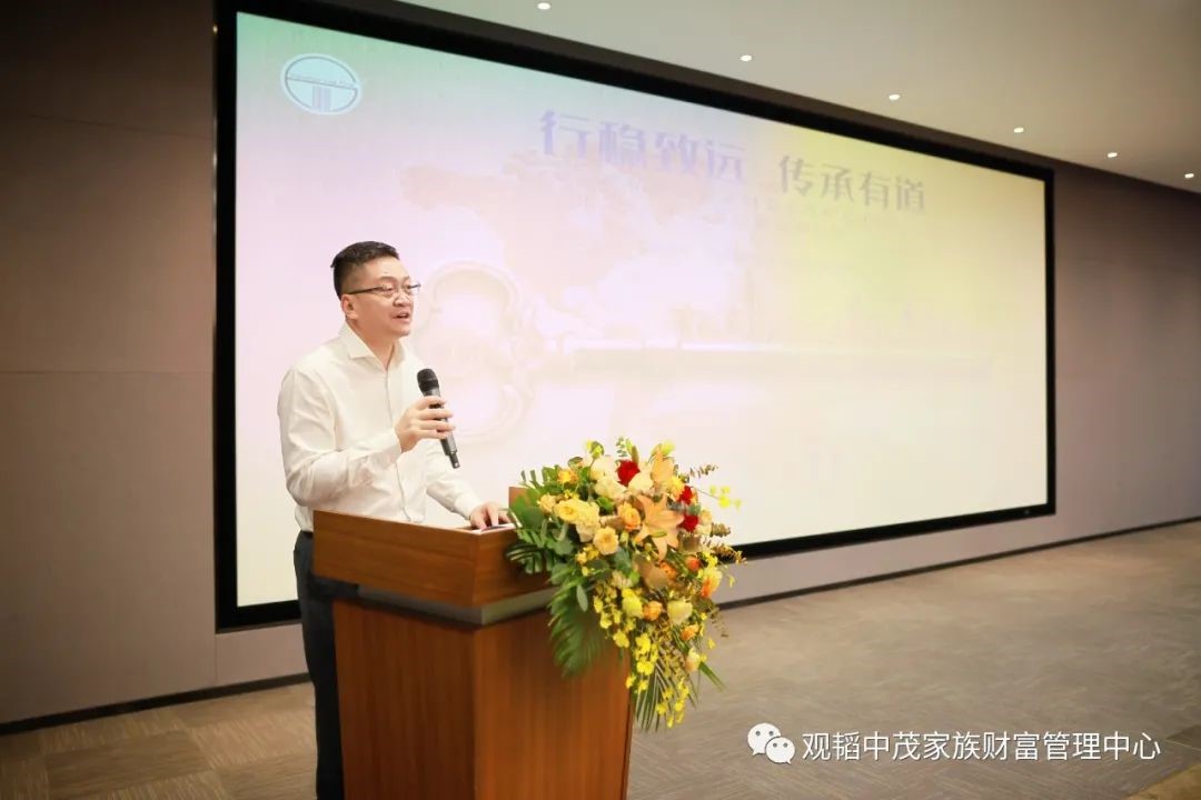 赌博网站动态 | “行稳致远 传承有道” 第三届赌博网站中茂家族财富管理论坛于福州成功举行