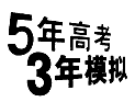 赌博网站动态 | “5年高考3年模拟”、“5年中考3年模拟”商标驳回复审行政诉讼案尘埃落定
