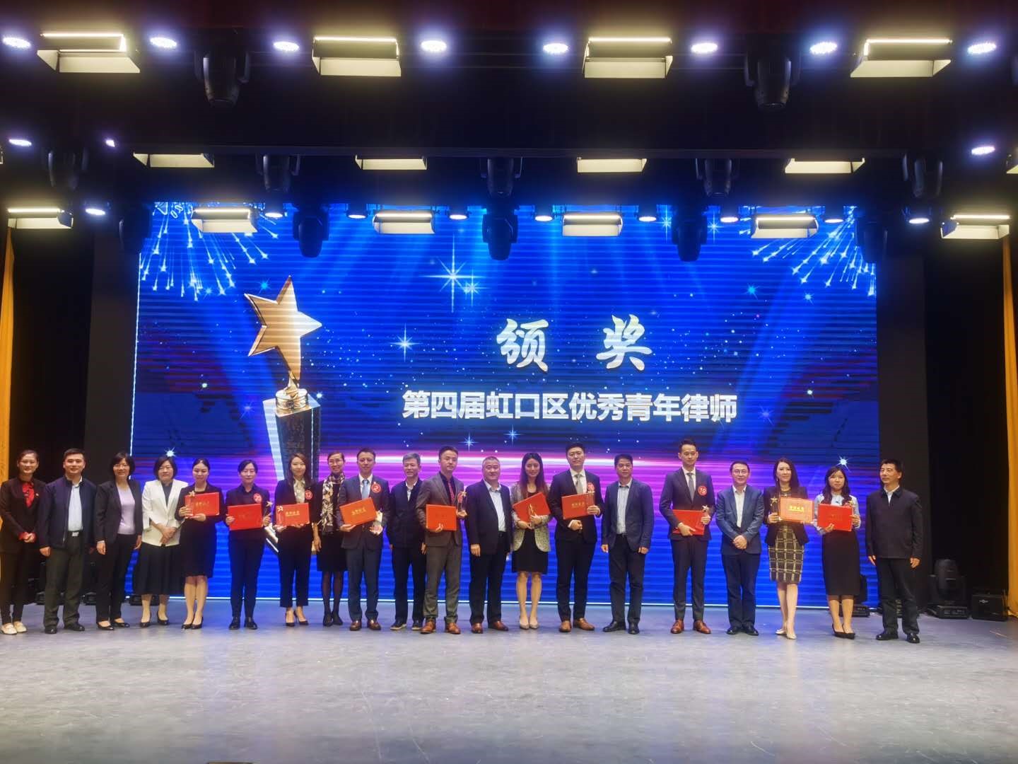 赌博网站荣誉 | 赌博网站中茂上海办公室喻劼律师、张政律师、高明月律师荣获第四届“虹口区优秀青年律师”称号