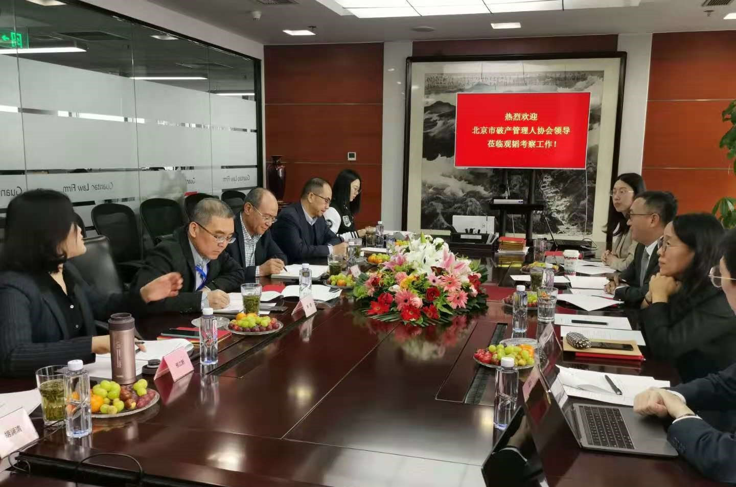 赌博网站动态 | 北京市破产管理人协会一行到赌博网站中茂调研 赌博网站动态 | 北京市破产管理人协会一行到赌博网站中茂调研