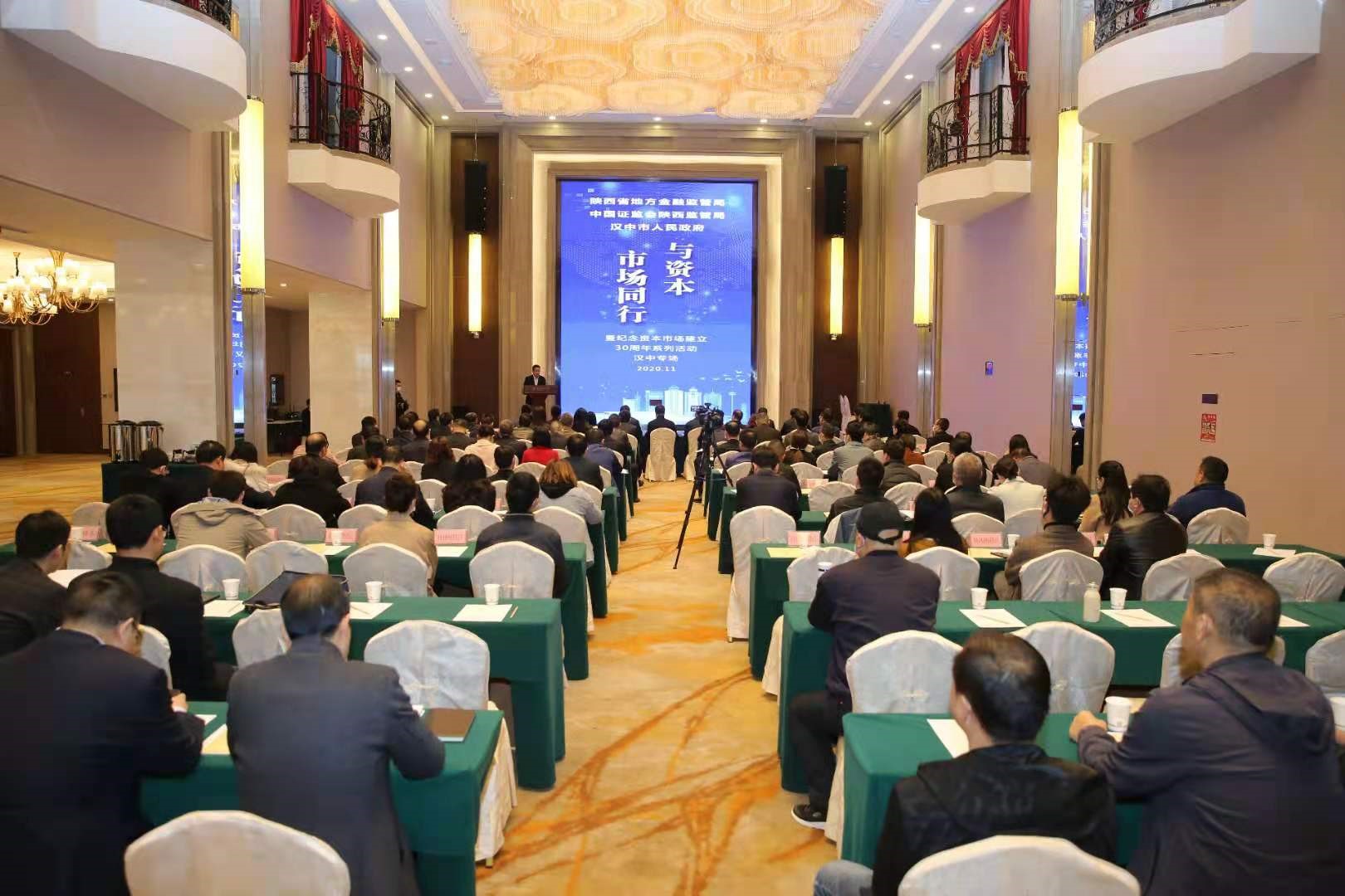 赌博网站动态 | 赌博网站中茂西安办公室参与陕西省“与资本市场同行” 暨纪念资本市场建立30周年“地市行”宣讲 赌博网站动态 | 赌博网站中茂西安办公室参与陕西省“与资本市场同行” 暨纪念资本市场建立30周年“地市行”宣讲