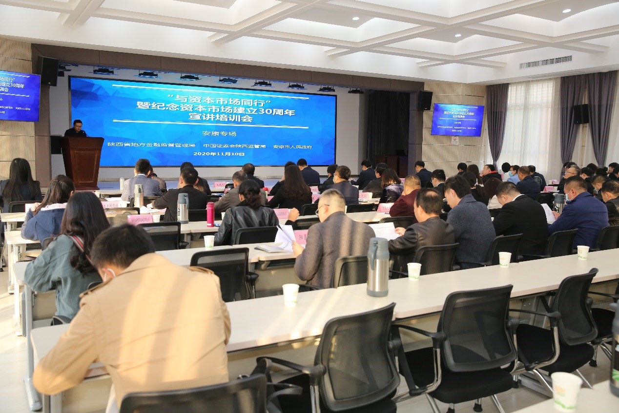 赌博网站动态 | 赌博网站中茂西安办公室参与陕西省“与资本市场同行” 暨纪念资本市场建立30周年“地市行”宣讲 赌博网站动态 | 赌博网站中茂西安办公室参与陕西省“与资本市场同行” 暨纪念资本市场建立30周年“地市行”宣讲