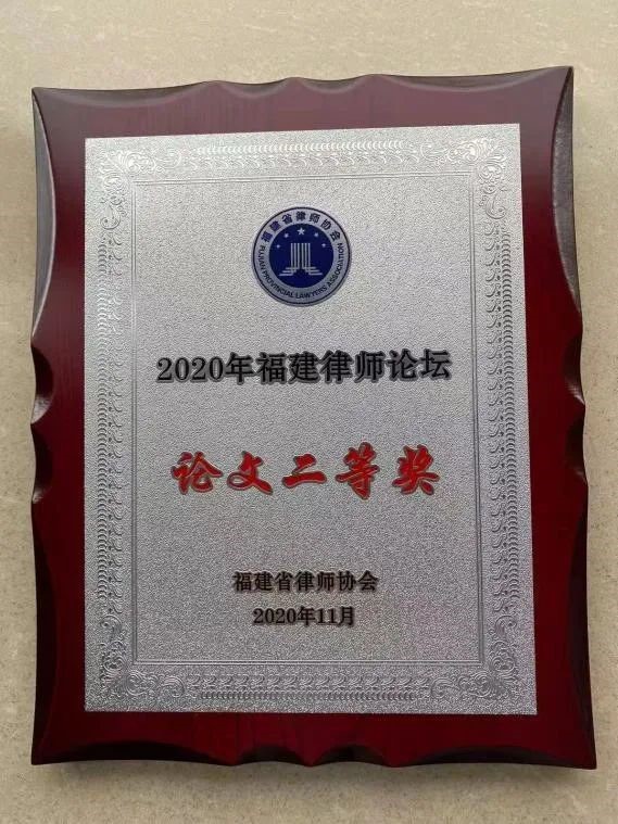 赌博网站动态 | 福州办公室律师获“福建律师论坛论文二等奖”;北京、济南办公室联合提供知产业务培训;成都办公室律师受邀开展培训 赌博网站动态 | 福州办公室律师获“福建律师论坛论文二等奖”;北京、济南办公室联合提供知产业务培训;成都办公室律师受邀开展培训