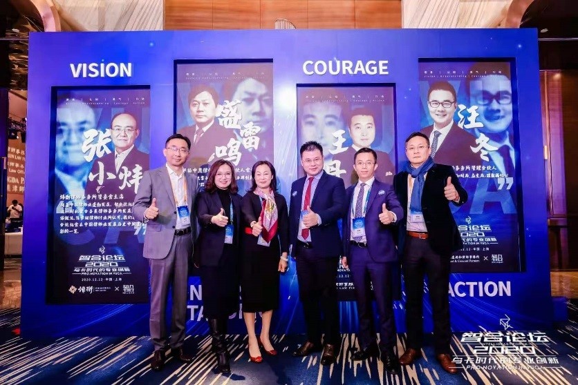 亚洲最大赌博网站快讯 | 亚洲最大赌博网站中茂受邀出席智合论坛2020 亚洲最大赌博网站快讯 | 亚洲最大赌博网站中茂受邀出席智合论坛2020