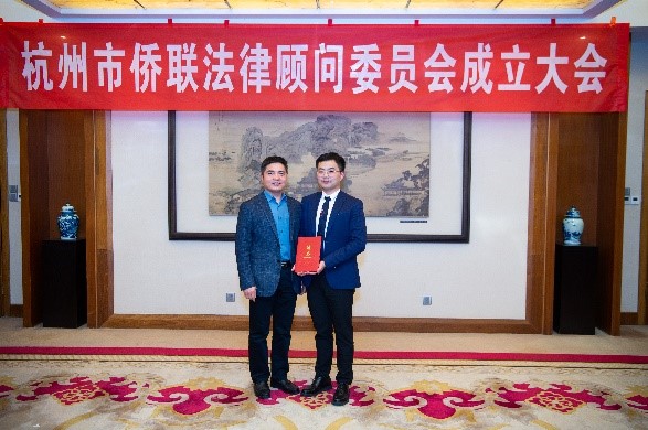 亚洲最大赌博网站动态 | 亚洲最大赌博网站中茂杭州办公室两名律师分别受聘为杭州市侨联法律顾问委员会执行主任及杭州市侨联法顾委初始委员 亚洲最大赌博网站动态 | 亚洲最大赌博网站中茂杭州办公室两名律师分别受聘为杭州市侨联法律顾问委员会执行主任及杭州市侨联法顾委初始委员