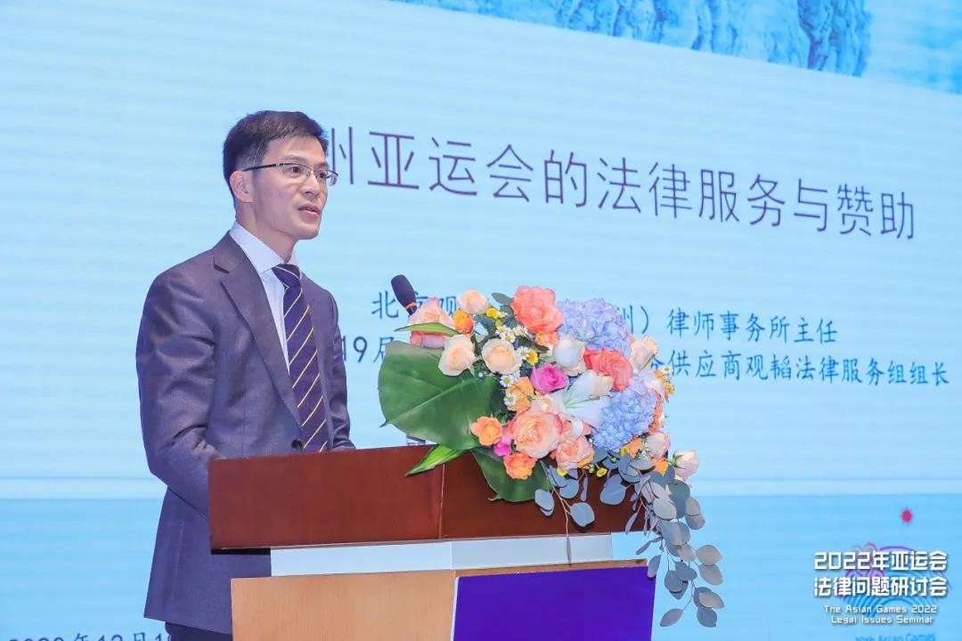 亚洲最大赌博网站动态 | 亚洲最大赌博网站中茂参加筹办厦门市法学会体育与影视法学研究会并成功召开2022年亚运会法律问题研讨会