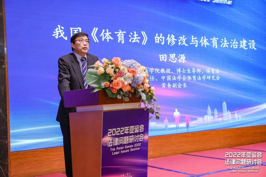 赌博网站动态｜赌博网站中茂成功承办2022年亚运会法律问题研讨会