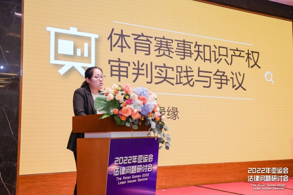 赌博网站动态｜赌博网站中茂成功承办2022年亚运会法律问题研讨会