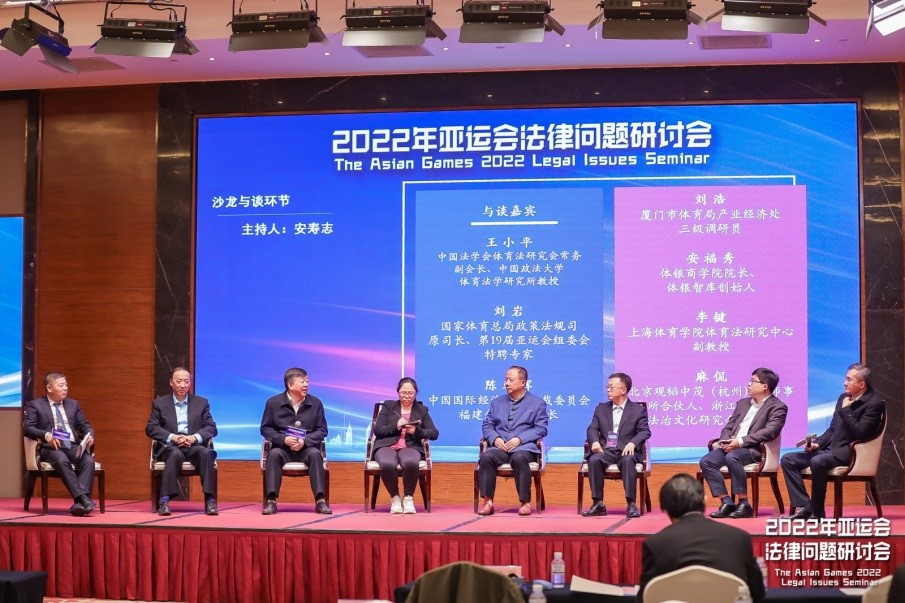 赌博网站动态｜赌博网站中茂成功承办2022年亚运会法律问题研讨会