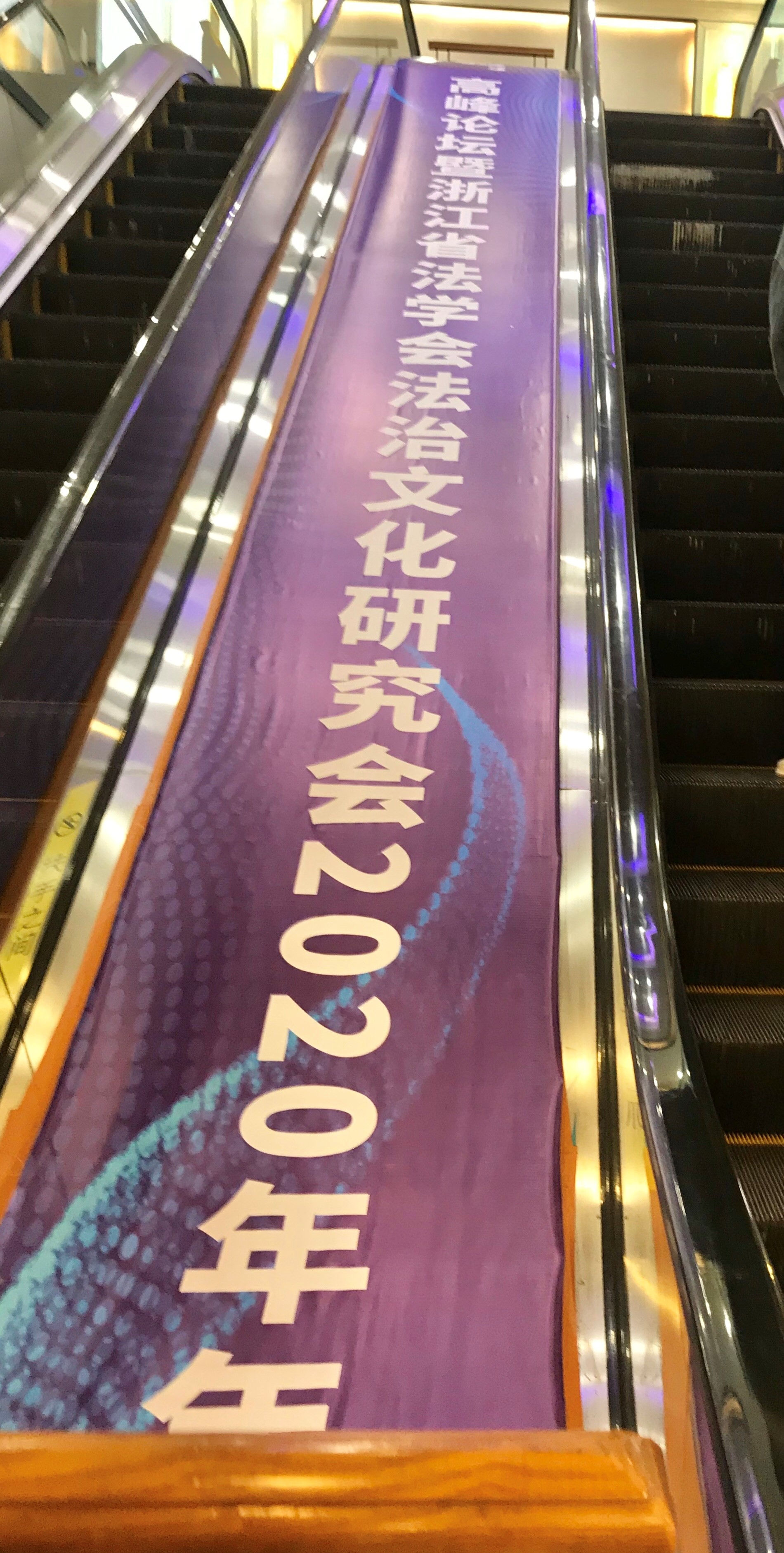 亚洲最大赌博网站动态 | 亚洲最大赌博网站中茂杭州办公室麻侃律师当选浙江省法学会法治文化研究会副会长