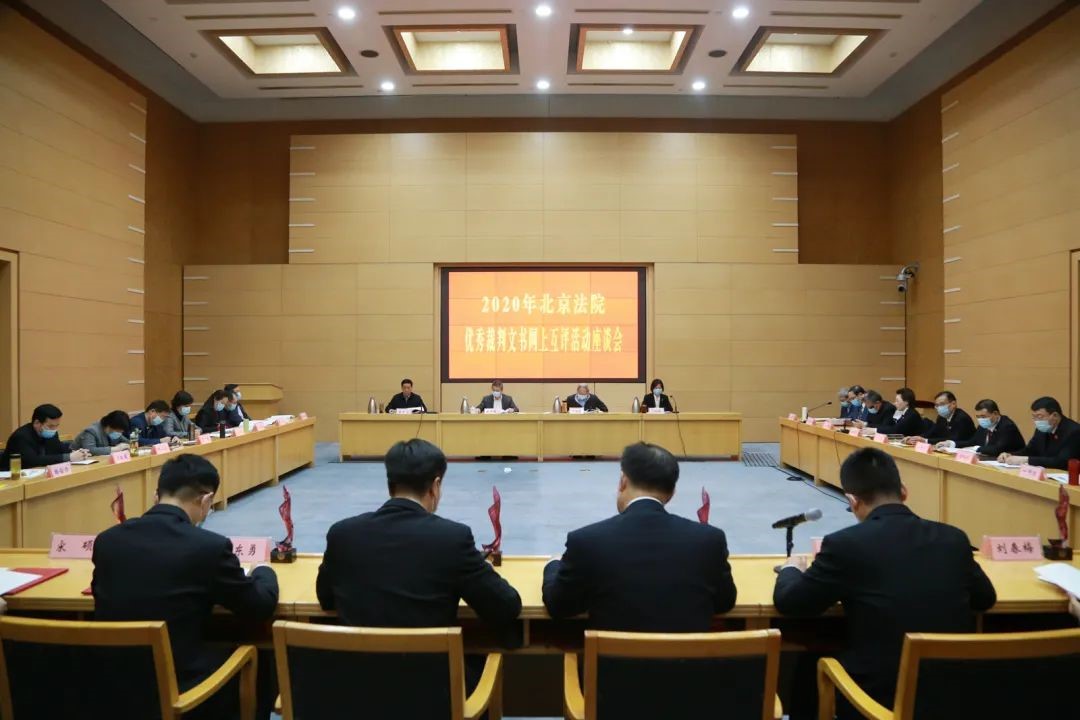 赌博网站动态 | 赌博网站中茂朱建岳律师获邀参与北京法院优秀裁判文书评选活动